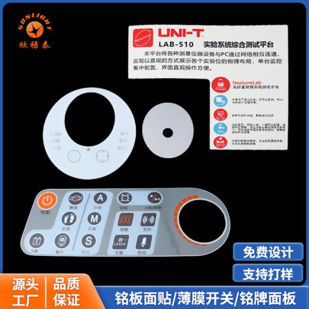 Remote control PVC concave convex button panel with electrical equipment nameplate surface customization