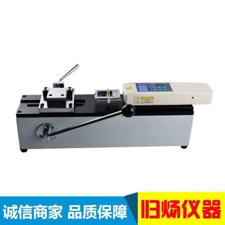 ADL terminal tension tester, wire harness terminal tension and pull-off force testing machine, including meter, fixture, factory price direct sales