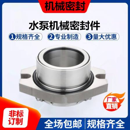 Supply of IS125-100-400B (I) dual wheel water pump matching mechanical seal shaft seal seals