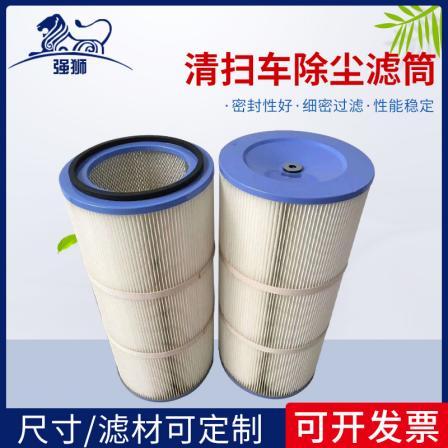 Cleaning car dust removal filter cartridge, flame retardant dust removal filter cartridge, industrial dust collector filter cartridge, sweeping machine dust removal filter cartridge