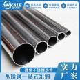 316l stainless steel water pipe drinking water dormitory building replacement stainless steel water supply pipe double compression 50.8 * 1.2