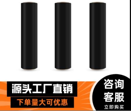 New product release: black winding film, 50cm stretch film packaging film, large roll of PE plastic, with a large amount of self adhesive film available for discount