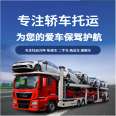 Kunming (starting point) to Shanghai, Nanjing, Guiyang, Chongqing, Chengdu, Guangzhou (round-trip) automobile logistics consignment