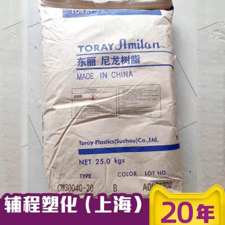 Japan Toray PA66 CM3001G30 Glass Fiber Reinforced GF30% Nylon 66