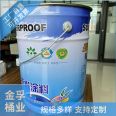 Jinfu Bucket Industry's tinplate waterproof large opening inner wall waterproof and environmentally friendly coating resin bucket supply wholesale