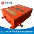 Wanli KDY660 Mining Flameproof and Intrinsically Safe DC Stabilized Power Supply Underground UPS in Coal Mines