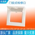 Aluminum alloy concealed maintenance port Concealed inspection port Concealed gypsum board upper support maintenance port