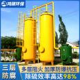 High desulfurization efficiency of biogas desulfurization tank, Hongshuo stainless steel desulfurization flame arrester, biogas tank desulfurization tower purification equipment