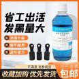 Iron and steel room temperature blackening agent, antioxidant, anti discoloration, micro energy blackening liquid surface treatment agent, rust prevention and corrosion prevention