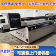 Used Jingutian 2513UV printer Ricoh G5/G6 nozzle white glossy oil configuration with optional recycling