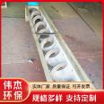 Shaftless screw conveyor U-shaped Jiaolong conveying pipe type spiral Weijie environmental protection