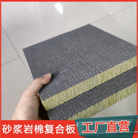 Mortar composite rock wool board High strength and high pressure cement plastering Rock wool composite board Qi Gong Insulation Material Factory