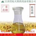 Ocimum gratissimum oil Natural plant extract Food grade spice Cedar spot