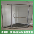 Simple shower room, home bathroom decoration, home square bathroom, shower room installation