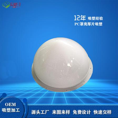 Milk white acrylic cover shell thick sheet blister processing lampshade thick plate blister circular lampbox shell blister forming