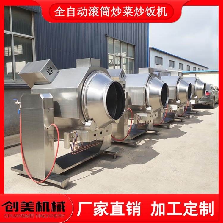 Full automatic drum cooking machine Central kitchen Fried Rice equipment Stir evenly large electromagnetic heating cooking pan