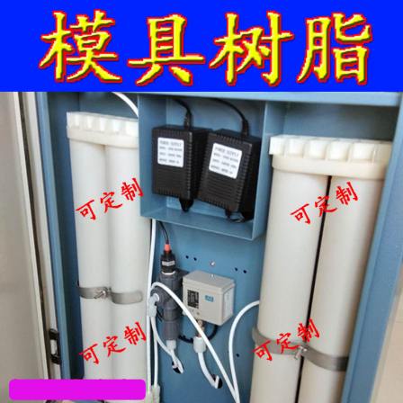 Purification column for laboratory pure water machine, super purification column, fine mixing resin mold, resin purification package, purification tank