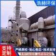 Fiberglass waste gas purification tower, washing tower, industrial acid mist spray tower, Haohe Environmental Protection