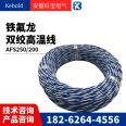 PTFE wrapped wire, bare copper AFR2000.035 square 7/0.08 extra flexible wire, aviation wire, high-temperature wire