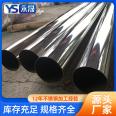 Stainless steel wire conduit Zhaoqing Yongsheng brand stainless steel engineering conduit Power cable conduit current price