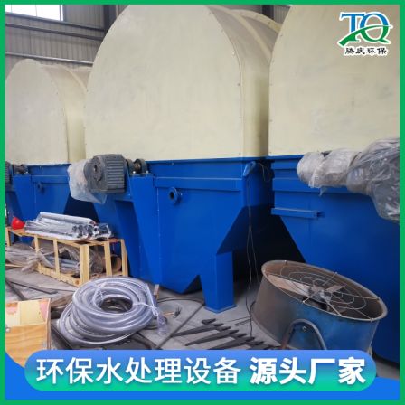 Biological Rotary Table Tengqing Environmental Protection Rotary Table Filter Cloth Filter Tank Full Immersion Vertical Plate Full Automatic Filtration