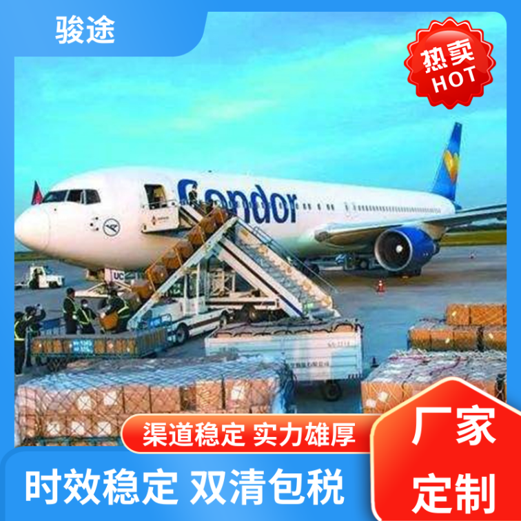 Reasonable Charge International Air Transport Platform Product Restrictions Low Charge Transparent Professional Team Juntu