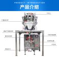 Automatic biscuit packaging machine, small snack packaging machine, bagged biscuit packaging assembly line