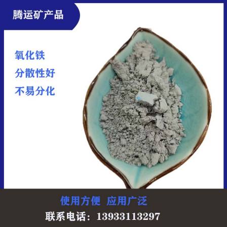 Wholesale of iron oxide ash, epoxy floor paint, concrete coating, iron red, iron trioxide, complete in color