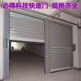 Turbine hard Roller shutter, spiral fast door, national installation, customized wind resistant and thermal insulation, automatic lifting door workshop