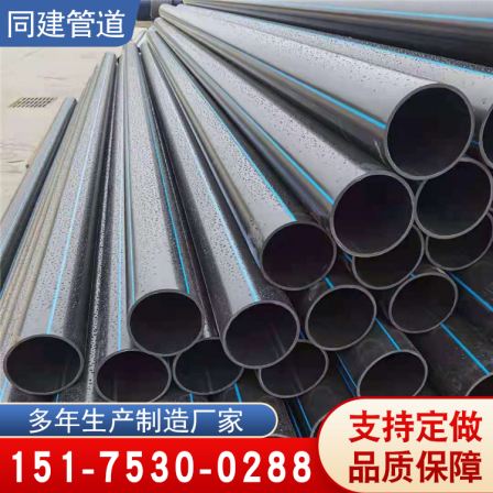 HDPE conduit buried power protection pipe 50PE coil raw material 280 Class 100 water supply pipe