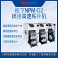 Topco SMT full line equipment Panasonic mounting machine NPM-D3 series multifunctional