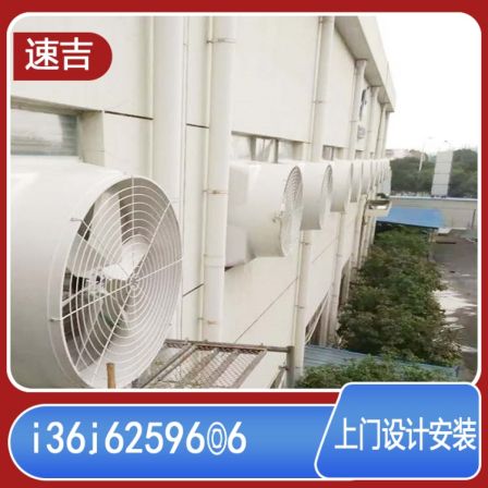 Industrial fan Exhaust fan Explosion proof smoke exhaust fan Ventilation and cooling spray equipment scheme for large workshop