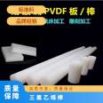 Teflon PVDF rod, PVDF sheet, PTFE rod, PCTFE PFA rod, German Gail ECTFE sulfuric acid resistant rod