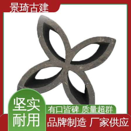 Jingqi Ancient Building Window Flower Chinese Style Building Special Waterproof, Moisture-proof, and Moisture-proof Handmade Clay Firing
