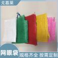 Elastic knitted potato mesh eye bags with lightweight 1v1 mesh body, customized service for Gomulai