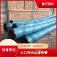 Large caliber wet spraying machine rubber hose customized material, steel wire framework, steel wire weaving, mud rubber hose