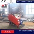 Corn crusher, distiller's grains crusher, Wanbang shear type preserved fruit and bean cake crusher