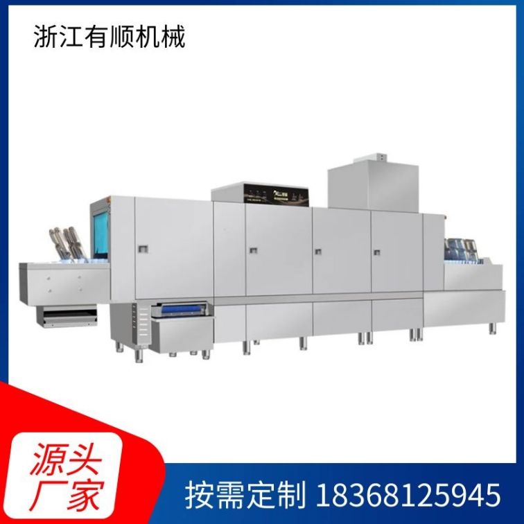 Changlong type fully automatic ultrasonic dishwasher, hotel cafeteria, fast cleaning of trays, dishes, and bowls, Youshun Machinery