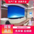 Flexible LED display screen with 3840Hz high refresh curved shape, P2 large screen, P1.86 bare eye 3D screen