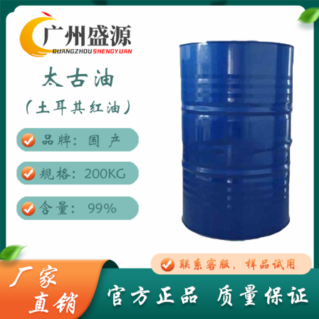 Domestic Taikoo oil can provide 80% sample content 200kg industrial Cutting fluid plasticizer