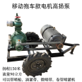 Diesel high-pressure sprinkler pump, three large area drainage pumps, increased pump body, high lift water pump