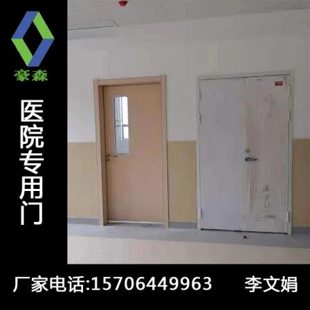 Haosen Hospital's steel room doors have been professionally produced and supplied in batches for 25 years. They are specially designed for multi color customized hospitals