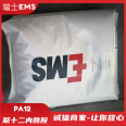 Swiss EMS transparent anti ultraviolet medical packaging application PA12 polydodecarbolactam FE8406