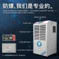 Yingpeng Explosion proof Dehumidifier Industrial Dehumidifier 192L/day BCF-7192C