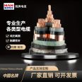 Nanyang Cable Low Voltage Crosslinked Cable Manufacturer National Standard Power Cable