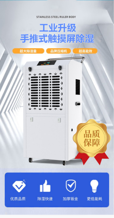 Commercial dehumidifiers, refrigerated warehouses, refrigerated industrial dehumidifiers, pharmaceutical warehouses, Ruiwang low-temperature resistant