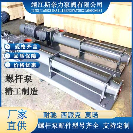 Sneller single Screw pump automatic suction non clogging sludge filter press sewage slurry delivery horizontal pump