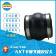 KKT clamp type rubber joint, stainless steel clamp flexible soft connection LEEBOO/Libo