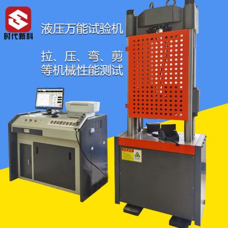 Times New Technology Microcomputer Controlled Hydraulic Universal Testing Machine Casting and Forging Tensile Testing Machine WAW-600D