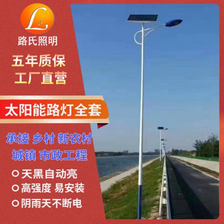 LED outdoor integrated solar street lamp 100W human sensing community lighting module solar street lamp holder